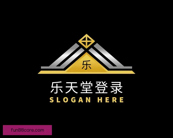 关于乐天堂登录